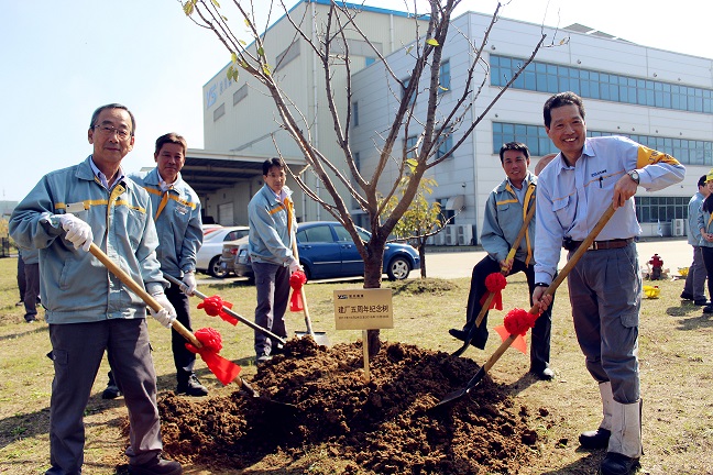 建廠五周年紀念樹 (3)
